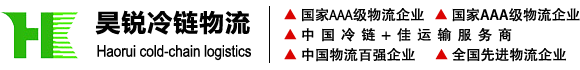 黑(hēi)龍江昊銳冷(lěng)鏈物(wù)流有限公司